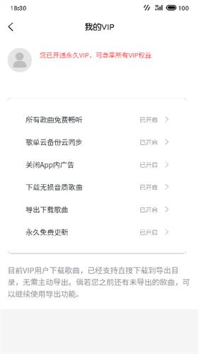 放首音乐软件