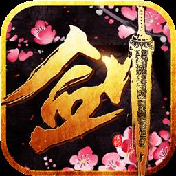 情剑江湖手游九游版