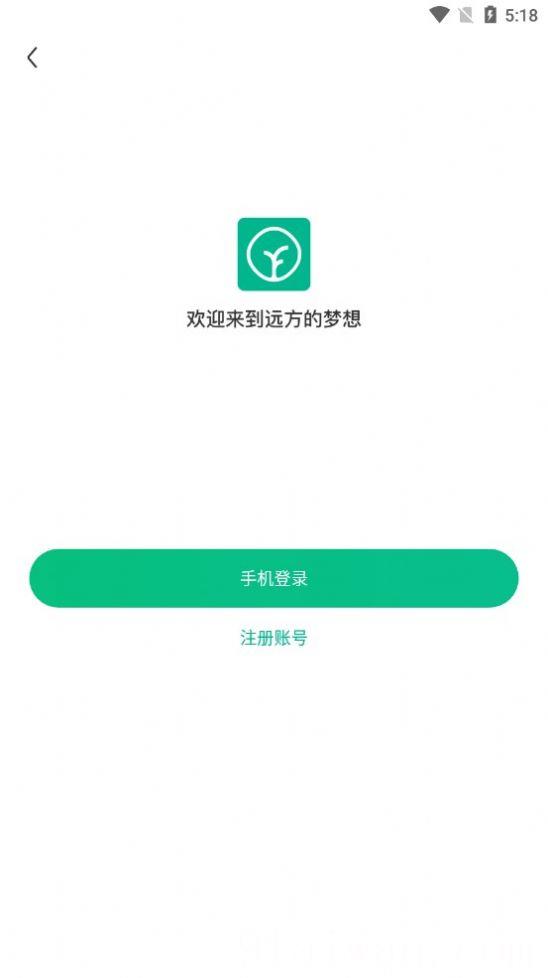 远方的梦想有机平台APP最新版