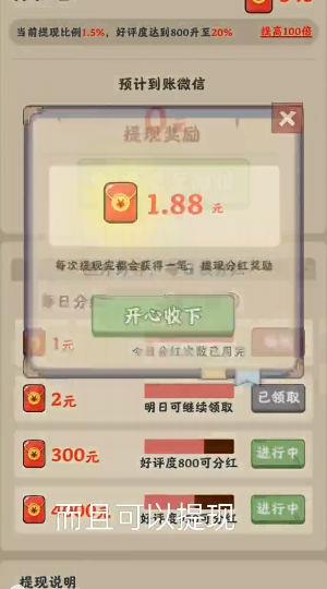 真香大饭店游戏