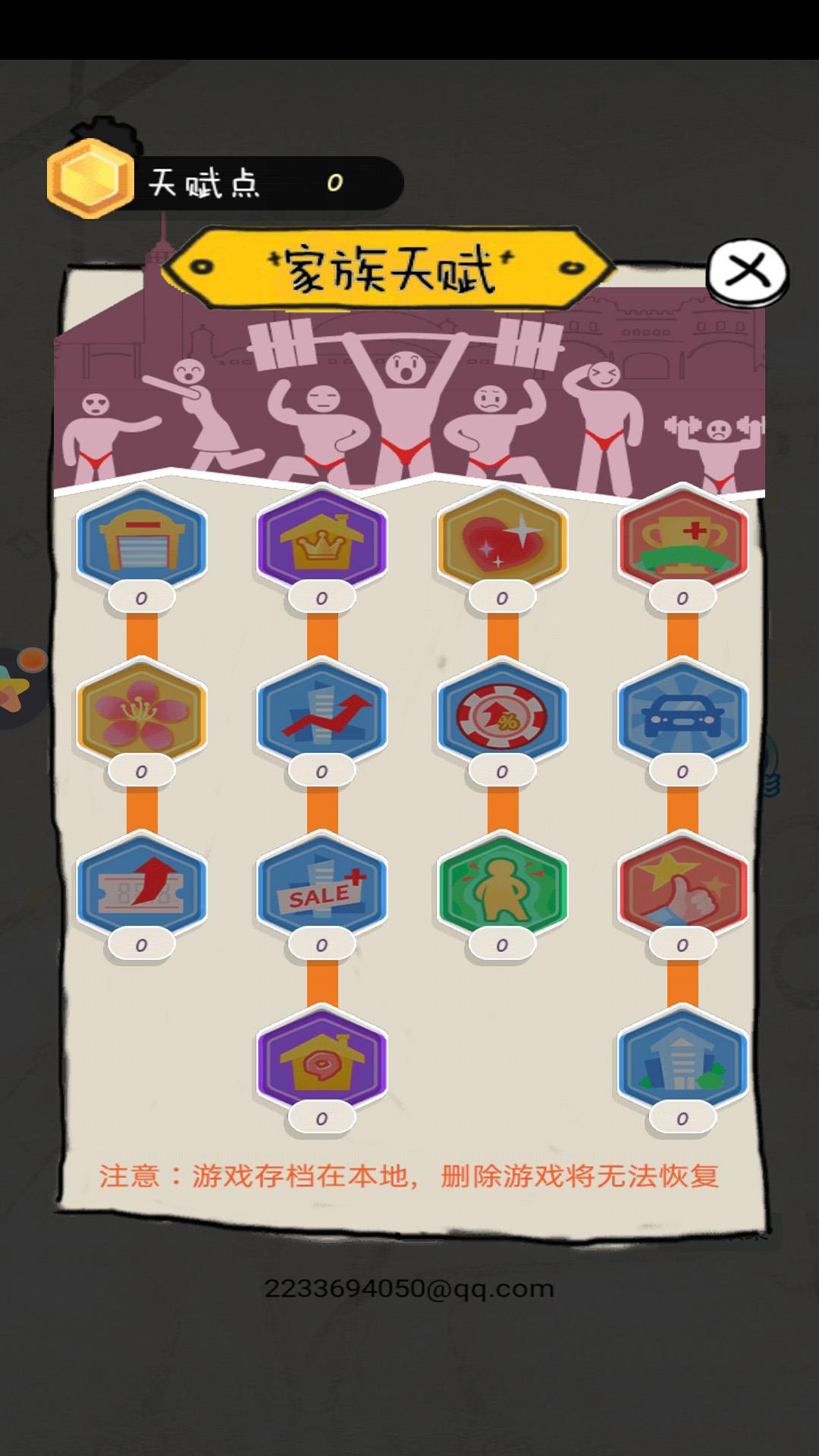 超级大富翁手游