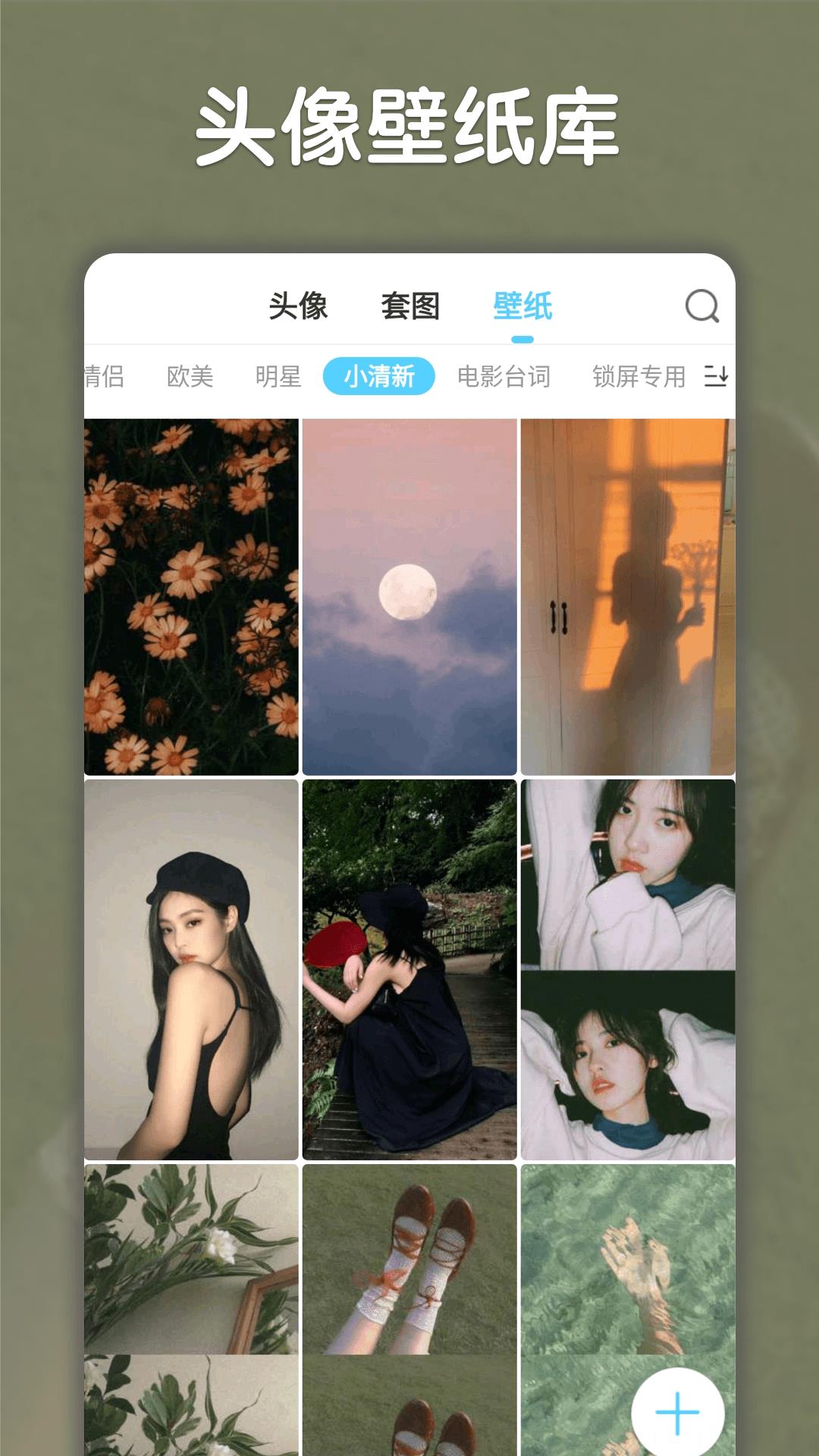 小妖精美化2023最新版