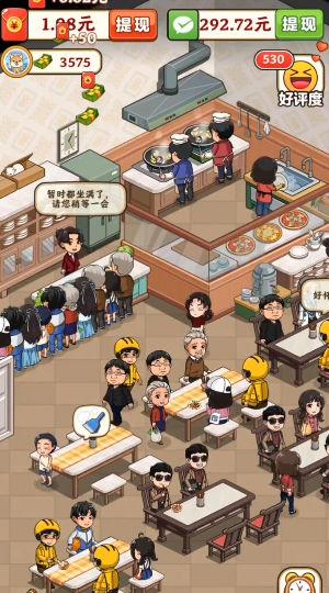 真香大饭店游戏