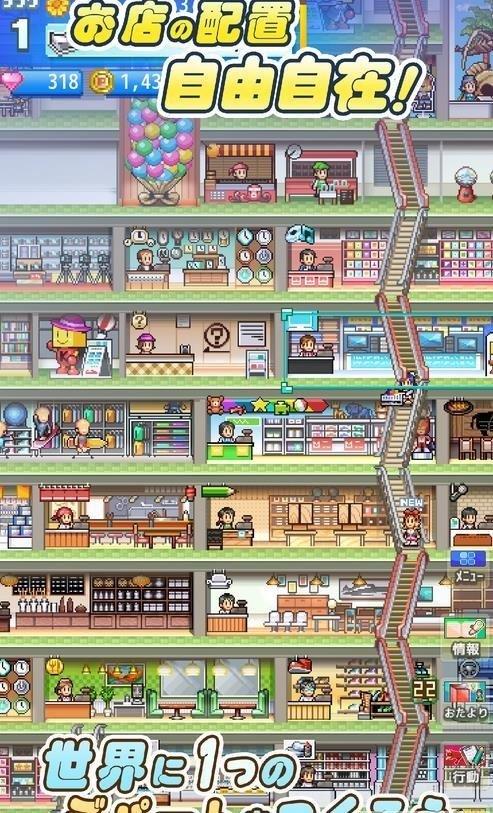 百货商店开店日记2(テハート日記2)