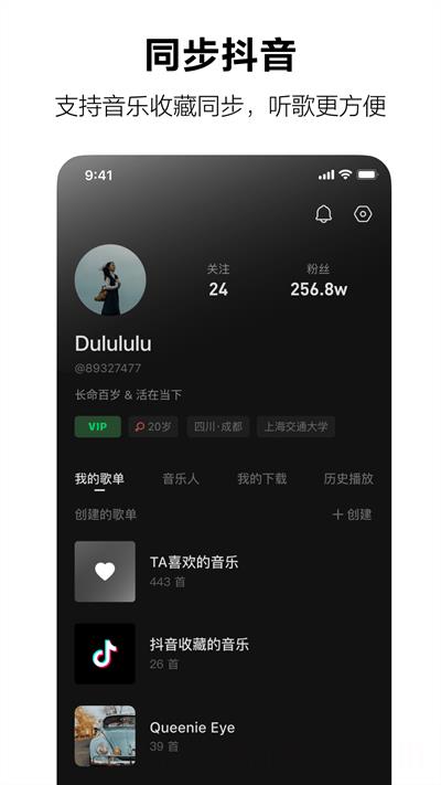 汽水音乐app免费听歌软件