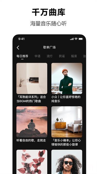 汽水音乐app免费听歌软件