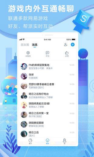 网易大神安卓版