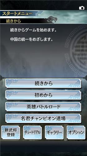 三国志5手机版单机