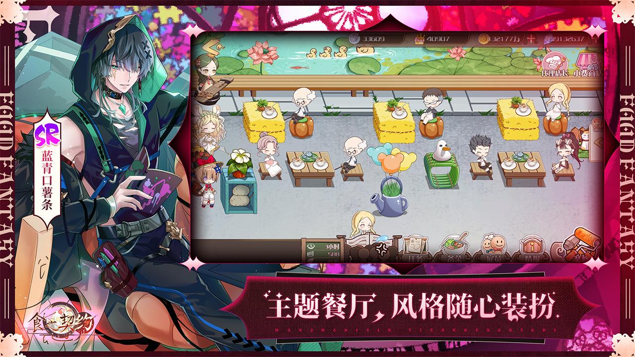 食之契约腾讯版