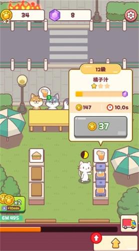 喵喵咖啡手机版