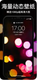 星空动态手机壁纸