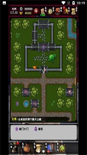 江湖风云录星辰版最新
