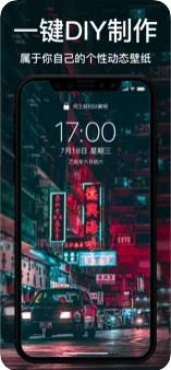 星空动态手机壁纸