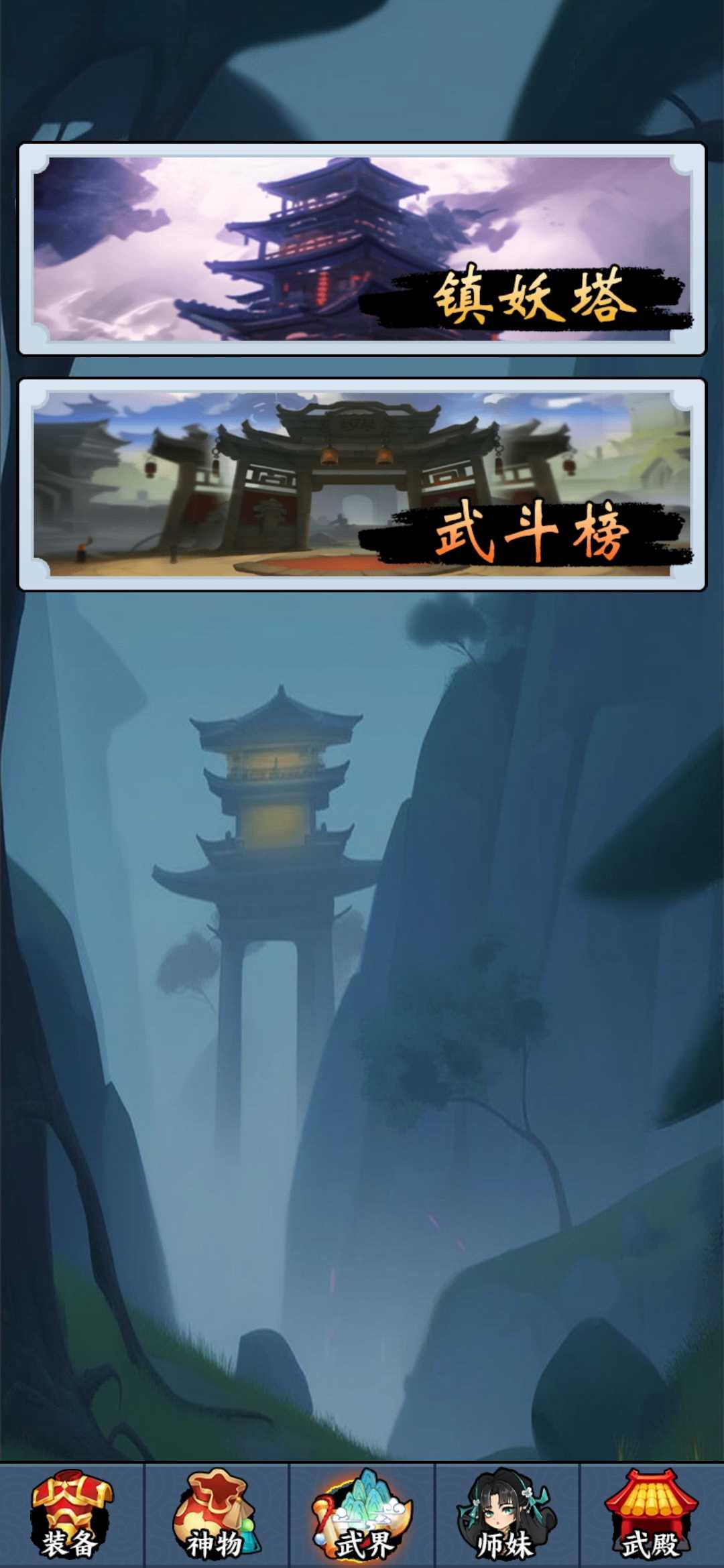 重生当剑客游戏免广告