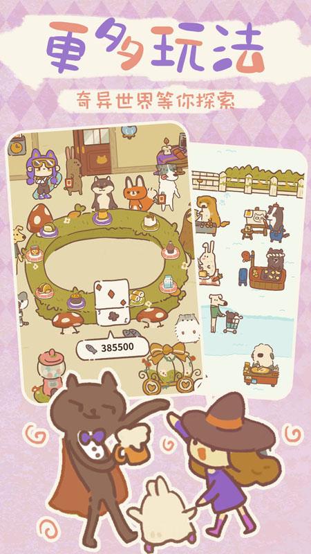 2024动物餐厅最新版本