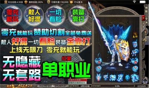 红星单职业传奇正版