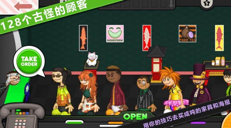 佩奇生活日本料理最新版