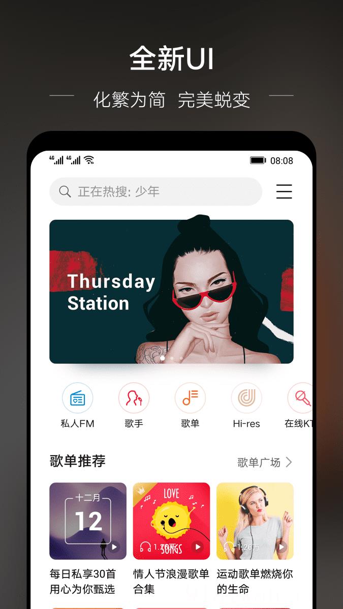华为音乐华为版