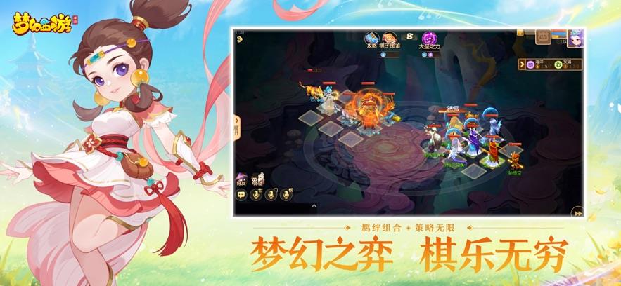 梦幻西游最新版