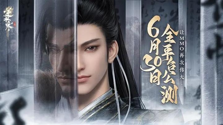 逆水寒最新版