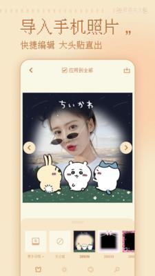 复古大头贴软件免费版