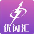 优闪汇最新版