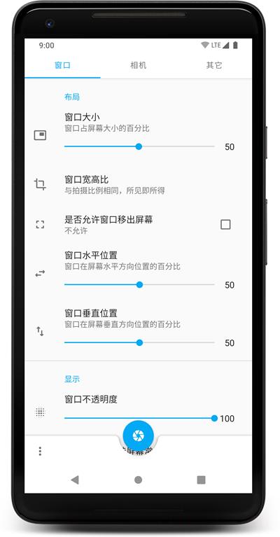 窗口相机无广告软件