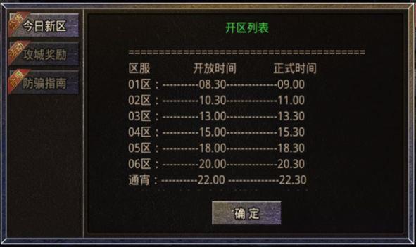 天马爆战沉默无敌版
