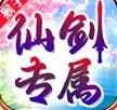 猴子仙剑专属沉默手机版