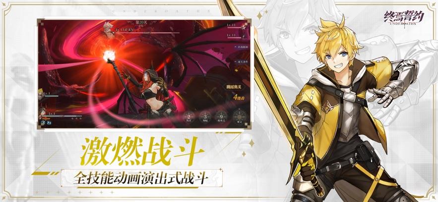 终焉誓约最新版