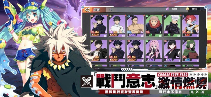 放置乱斗挂机全明星手机版