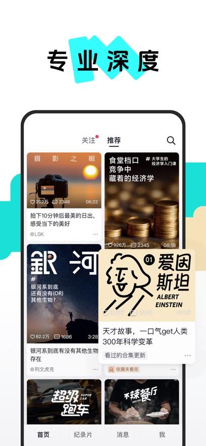 抖音精选最新版