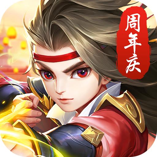 热血神剑腾讯版