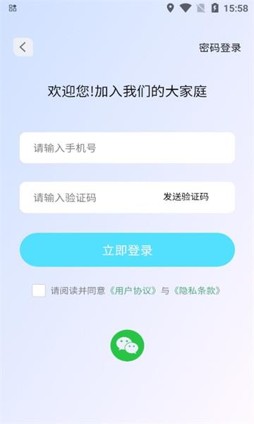 转角爱软件最新版