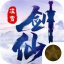 凌霄剑仙