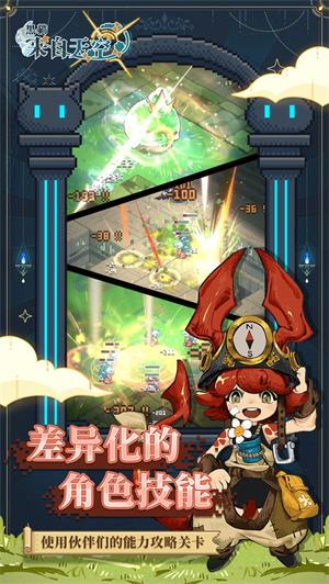 黑猫来自天空安卓版