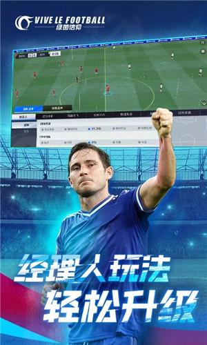 绿茵信仰