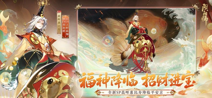 阴阳师最新版