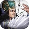 正统三国最新版