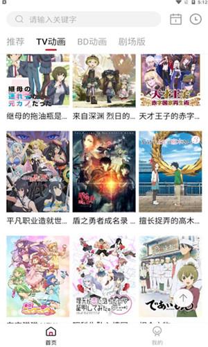 稀饭动漫2024最新版本