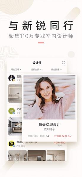 设计本app