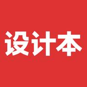 设计本app