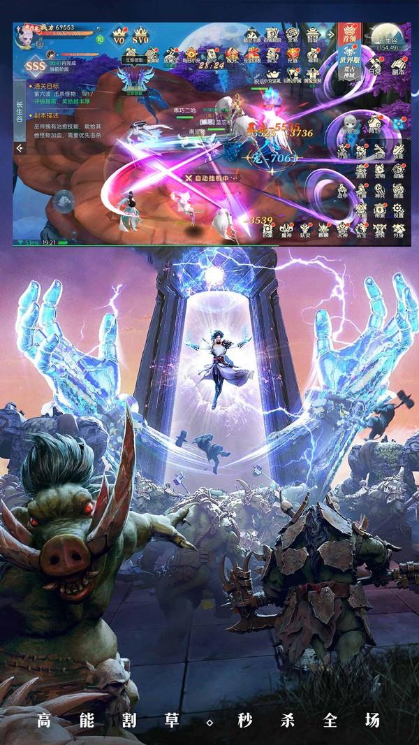 天御乾坤神魔传手游