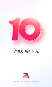 搜狐视频最新版