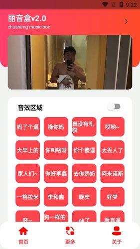 丽音盒无广告