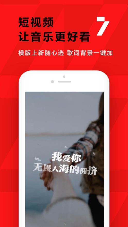 全民k歌最新版