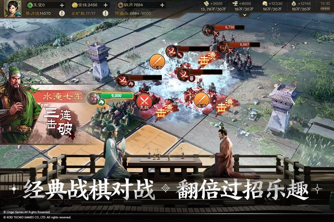 三国志战棋版比赛服