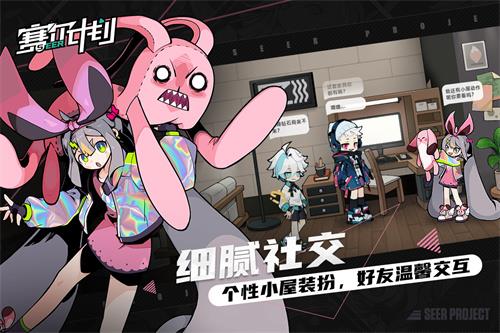 赛尔计划手游安卓版