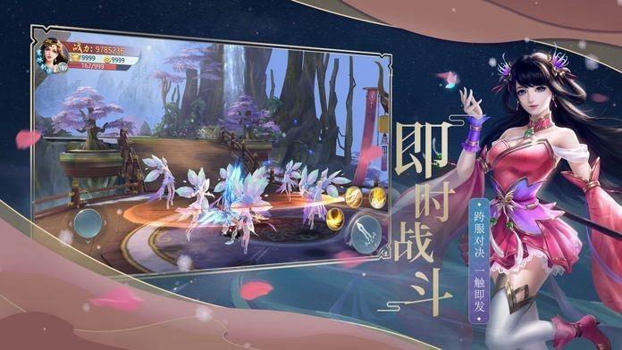 尘缘仙境