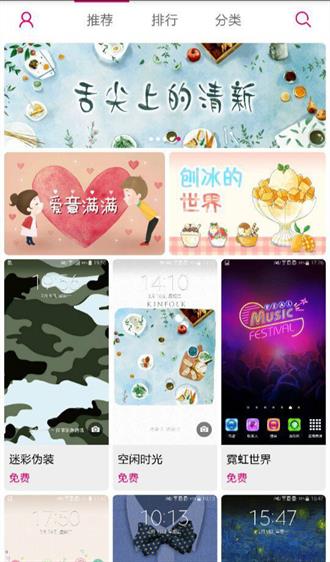 三星主题纯净版
